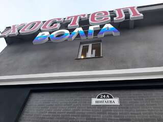 Гостиница Хостел Волга Ульяновск-7